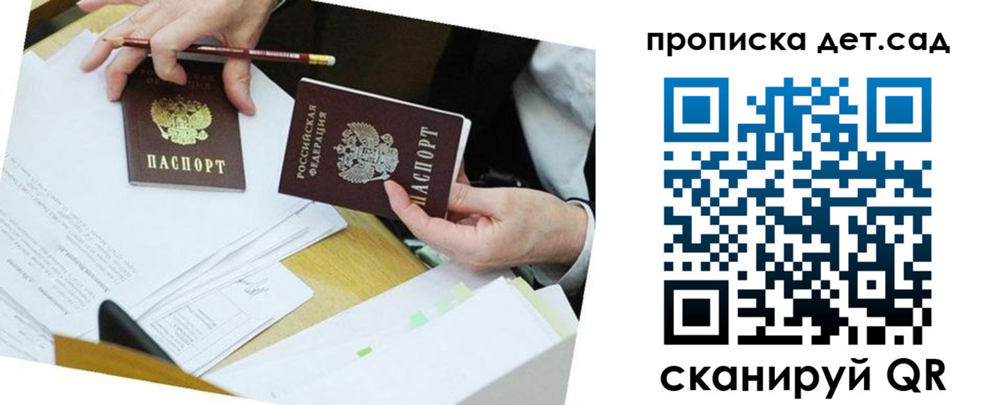 временная регистрация поиск в Братске