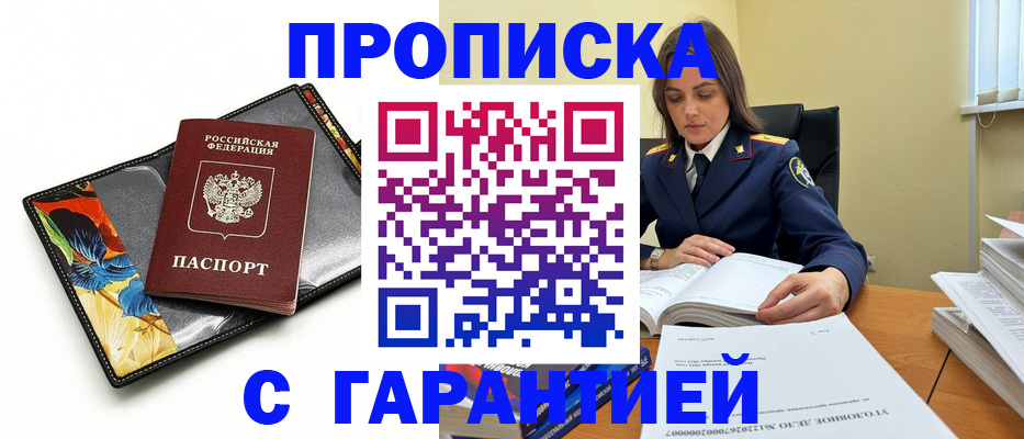 временная регистрация госуслуги в Братске