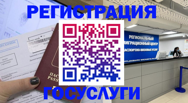 регистрация для дет. сада в Братске