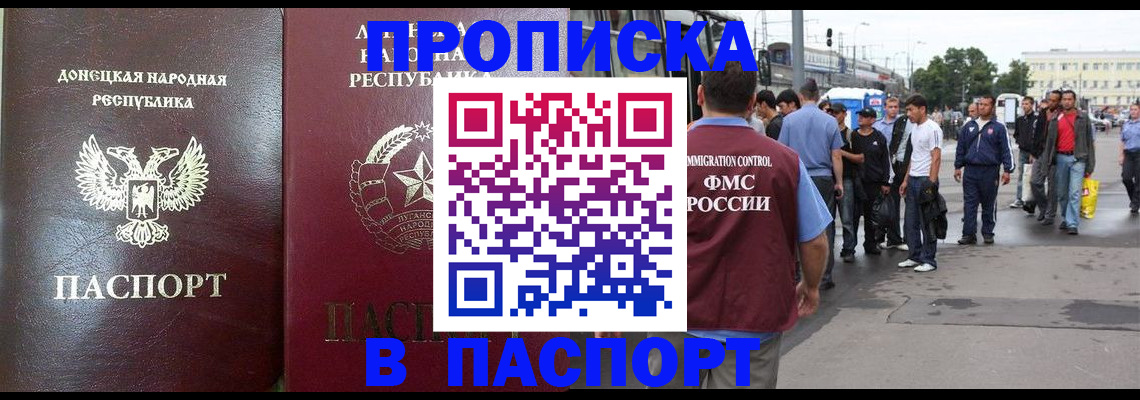 временная регистрация адрес в Братске